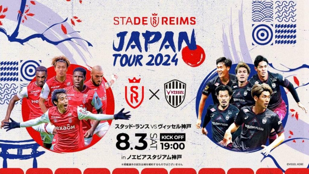Poster quảng cáo trận giao hữu giữa Stade de Reim và Vissel Kobe trong chuyến Du Đấu Nhật Bản